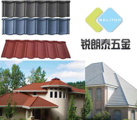 锐朗泰金属制品厂 仿琉璃彩石金属瓦，融合自然与科技的建材新选